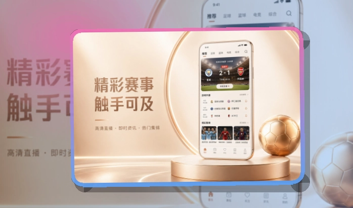 宝威体育APP下载入口，赛程变化及时查看