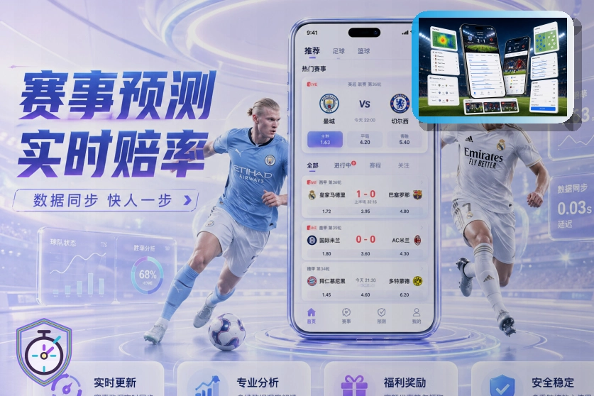 篮球赛事